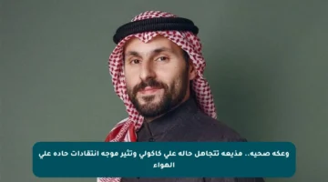 وعكة صحية.. مذيعة تتجاهل حالة علي كاكولي وتثير موجة انتقادات حادة على الهواء